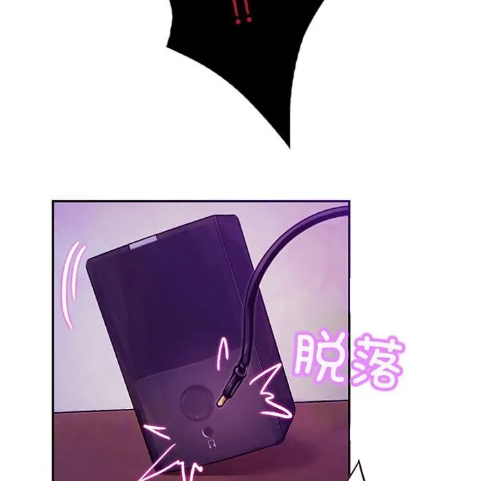无与伦比的日常 第1话 第21页