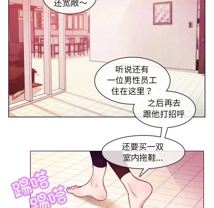 无与伦比的日常 第1话 第9页