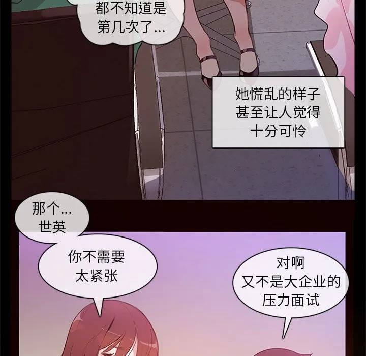 无与伦比的日常 第1话 第39页