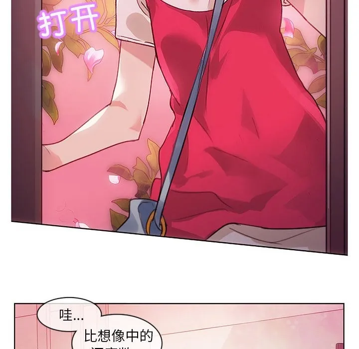 无与伦比的日常 第1话 第10页