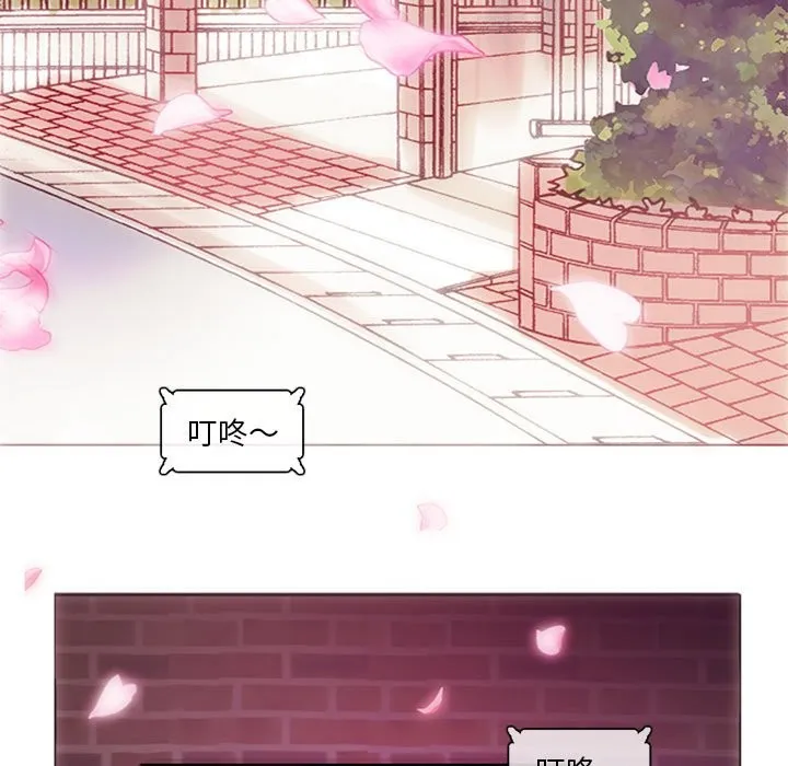 无与伦比的日常 第1话 第5页