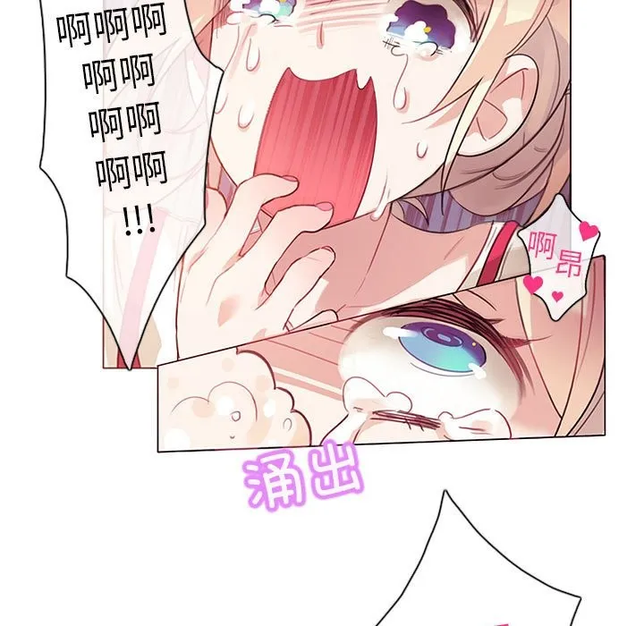 无与伦比的日常 第1话 第28页