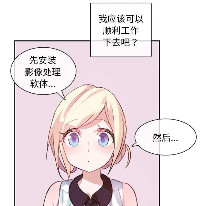 无与伦比的日常 第1话 第79页