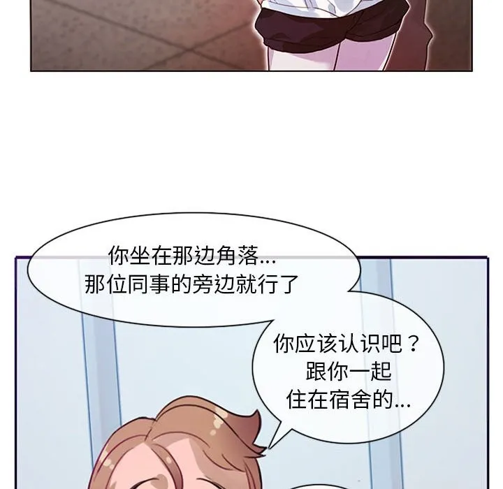 无与伦比的日常 第1话 第72页