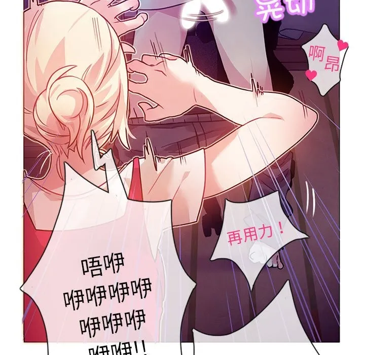 无与伦比的日常 第1话 第26页