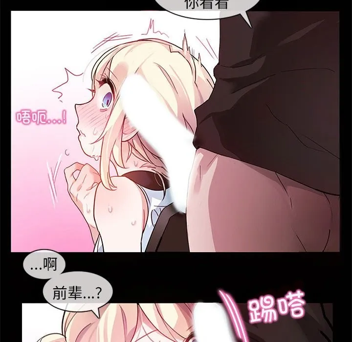 无与伦比的日常 第1话 第90页