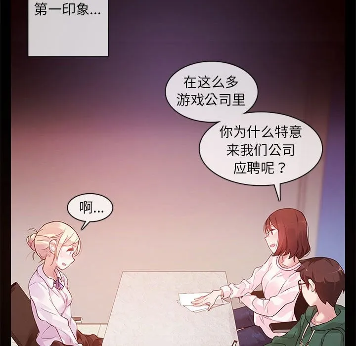无与伦比的日常 第1话 第34页