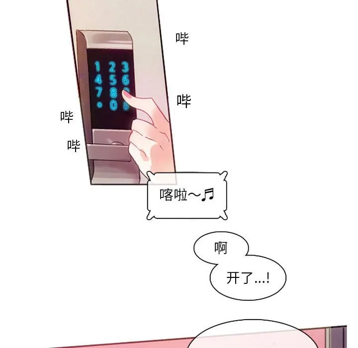 无与伦比的日常 第1话 第8页