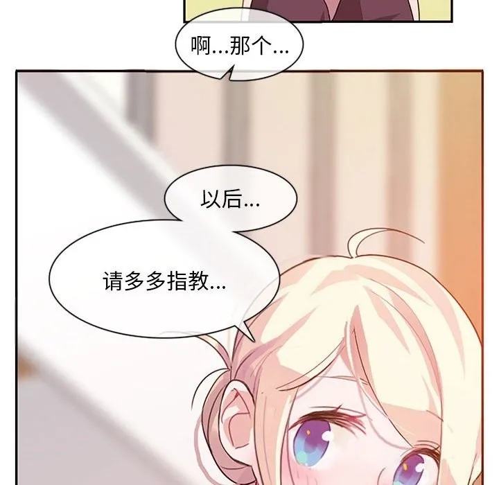 无与伦比的日常 第1话 第66页