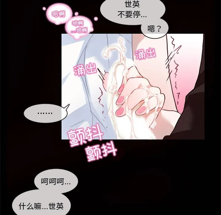 无与伦比的日常 第1话 第95页