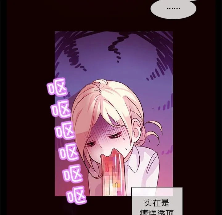 无与伦比的日常 第1话 第45页