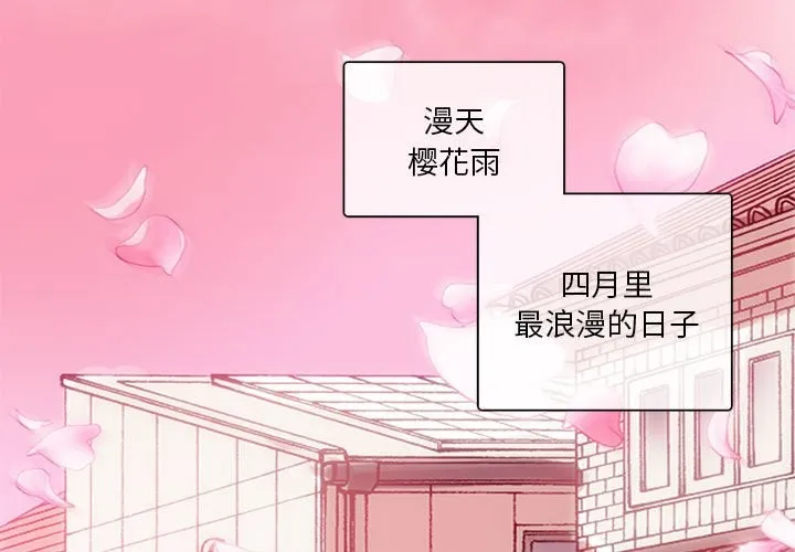 无与伦比的日常 第1话 第3页