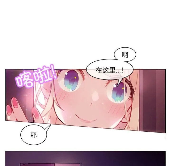 无与伦比的日常 第1话 第13页