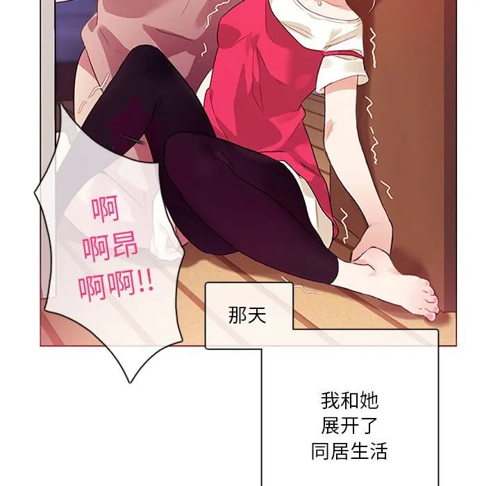 无与伦比的日常 第1话 第30页