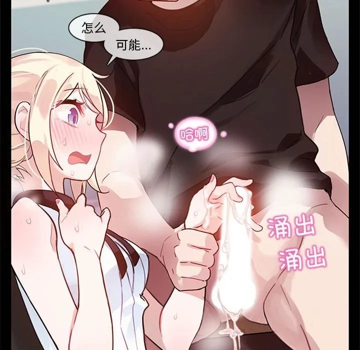 无与伦比的日常 第1话 第93页