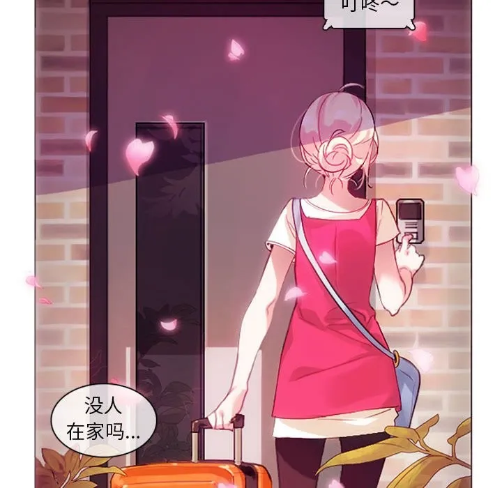 无与伦比的日常 第1话 第6页