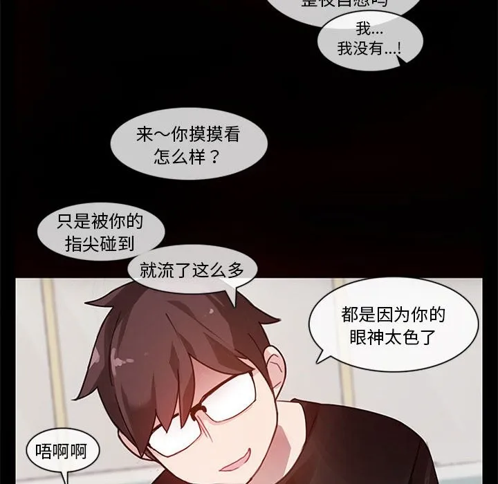 无与伦比的日常 第1话 第92页