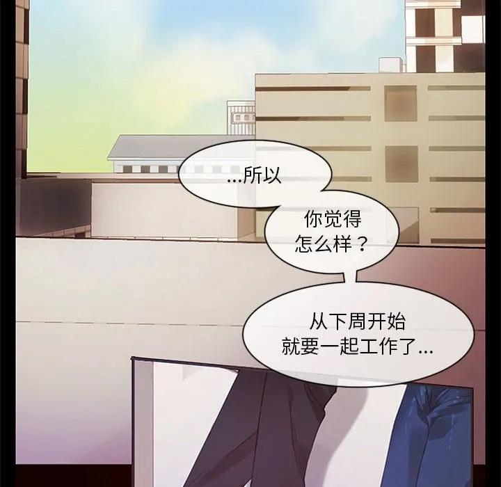 无与伦比的日常 第1话 第48页