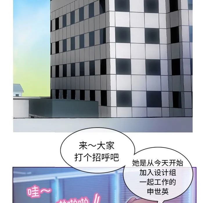 无与伦比的日常 第1话 第70页