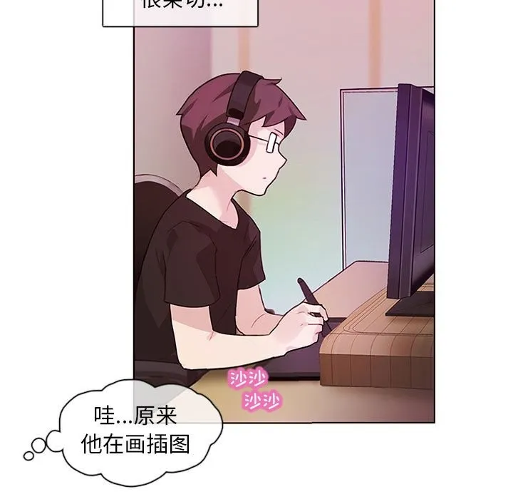 无与伦比的日常 第1话 第81页
