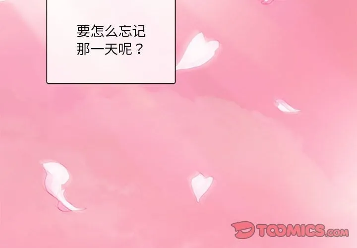 无与伦比的日常 第1话 第2页