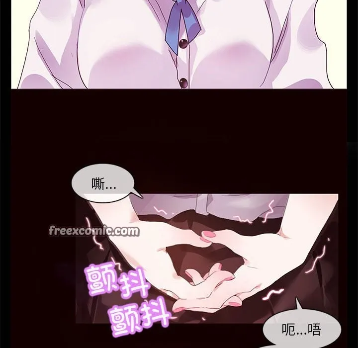 无与伦比的日常 第1话 第44页