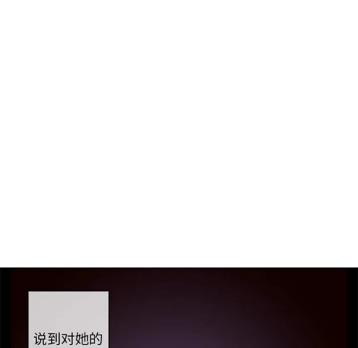 无与伦比的日常 第1话 第33页
