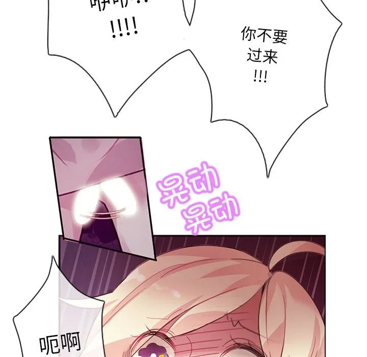 无与伦比的日常 第1话 第27页