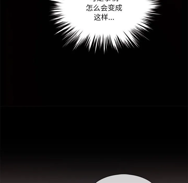 无与伦比的日常 第1话 第57页