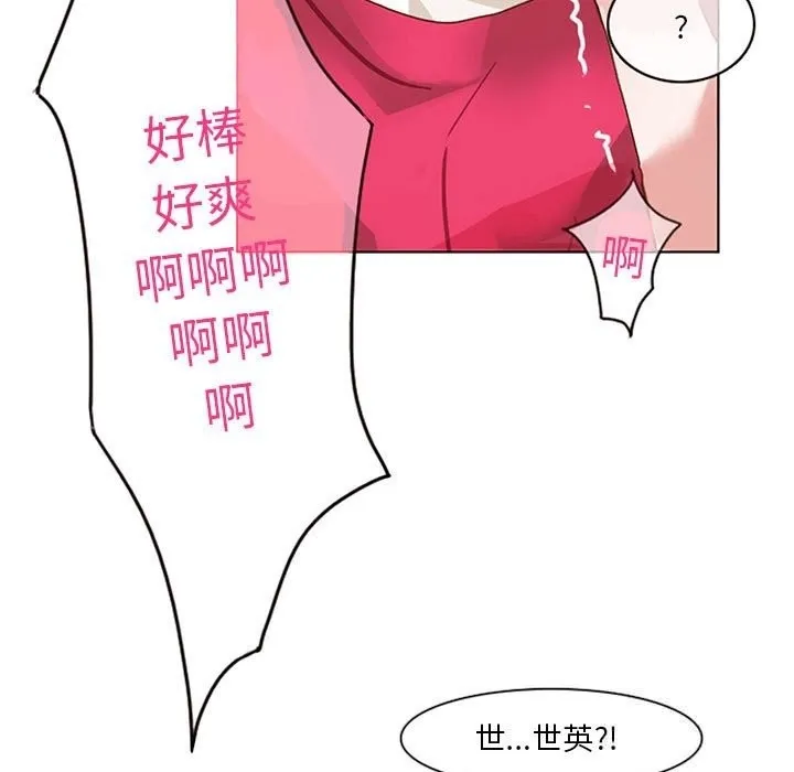 无与伦比的日常 第1话 第24页