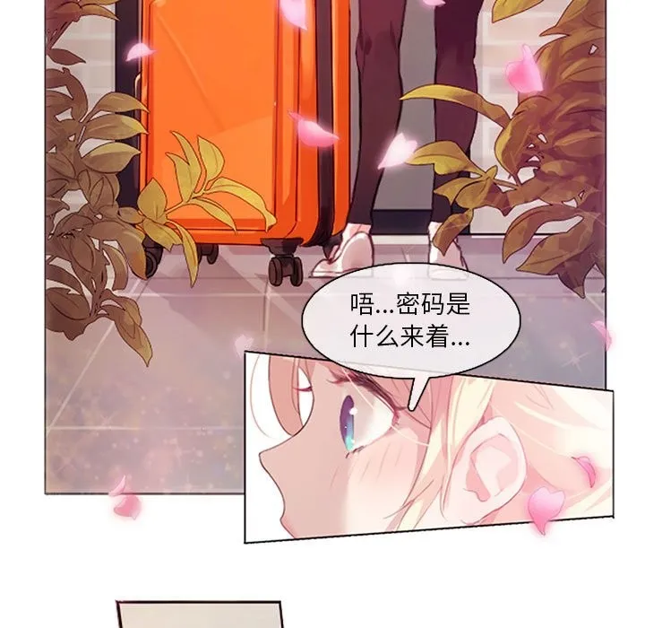 无与伦比的日常 第1话 第7页