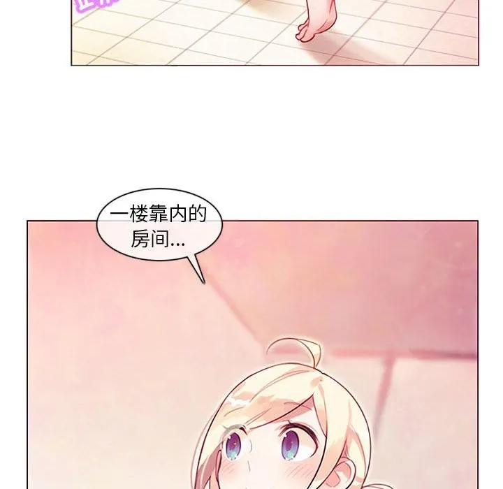 无与伦比的日常 第1话 第11页