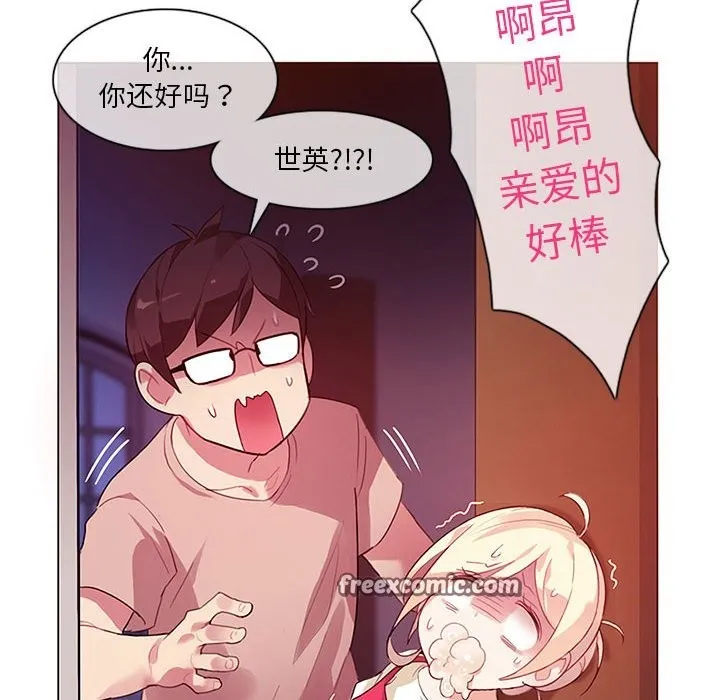 无与伦比的日常 第1话 第29页