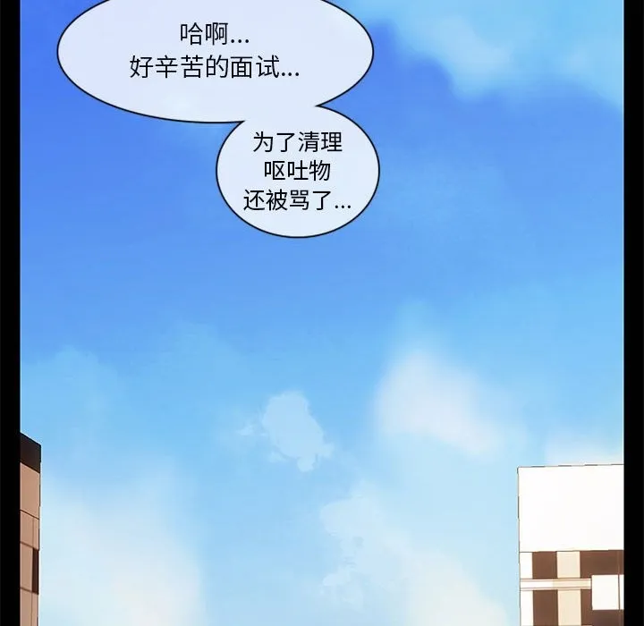 无与伦比的日常 第1话 第47页
