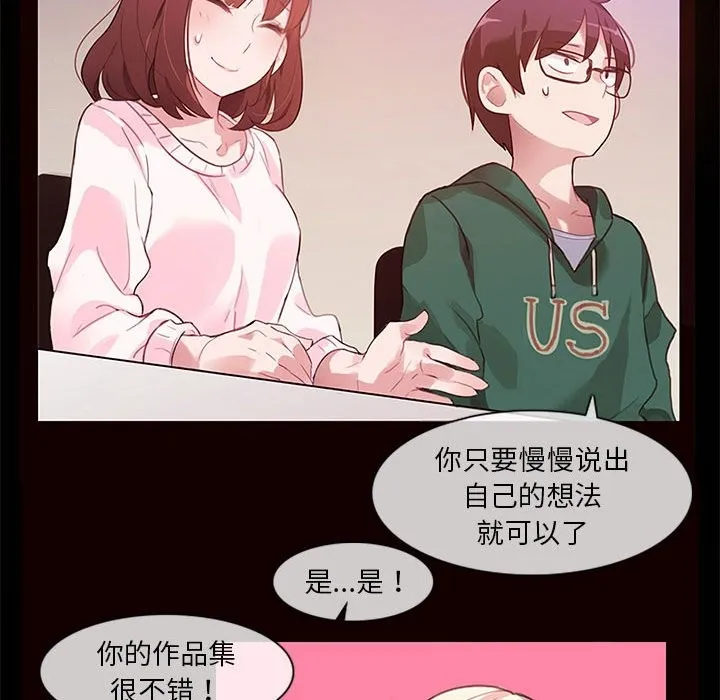 无与伦比的日常 第1话 第40页