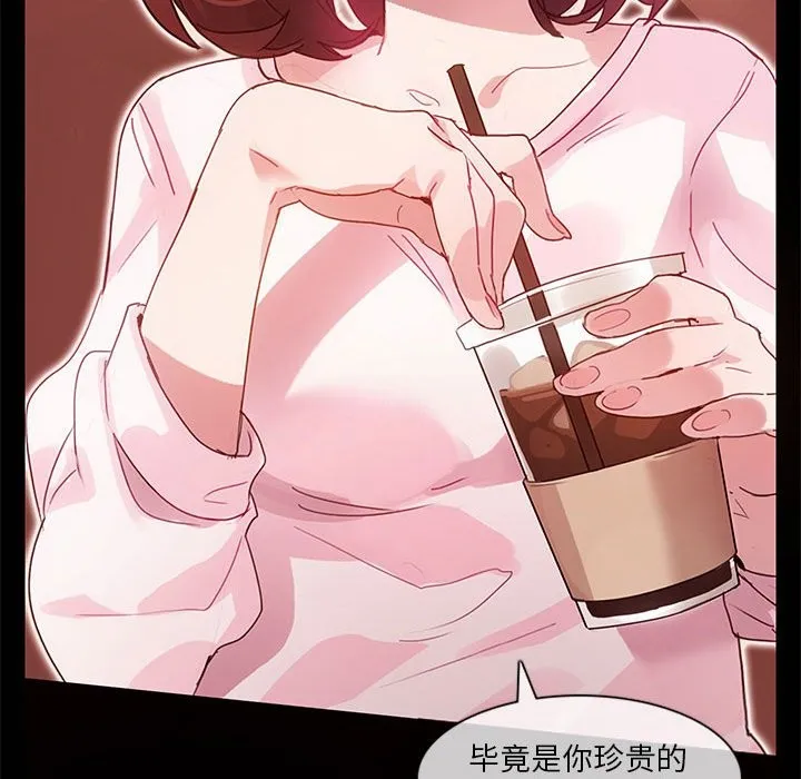 无与伦比的日常 第1话 第55页