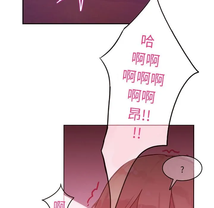 无与伦比的日常 第1话 第22页