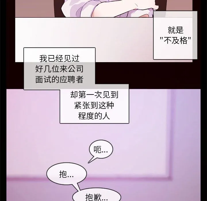 无与伦比的日常 第1话 第37页