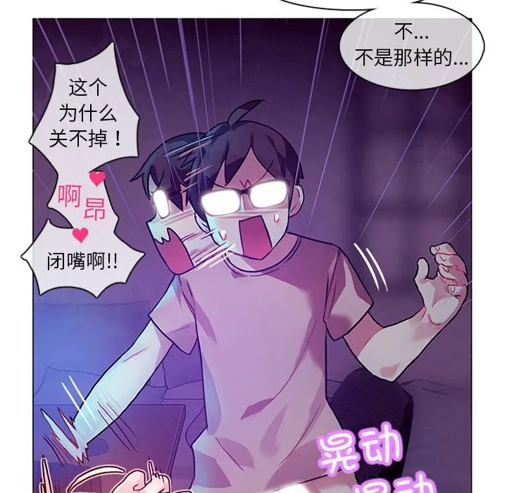 无与伦比的日常 第1话 第25页