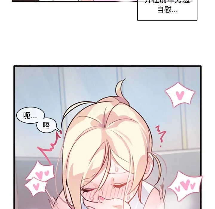无与伦比的日常 第1话 第100页