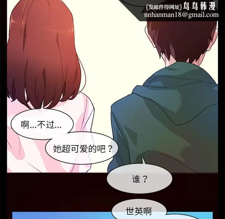 无与伦比的日常 第1话 第52页