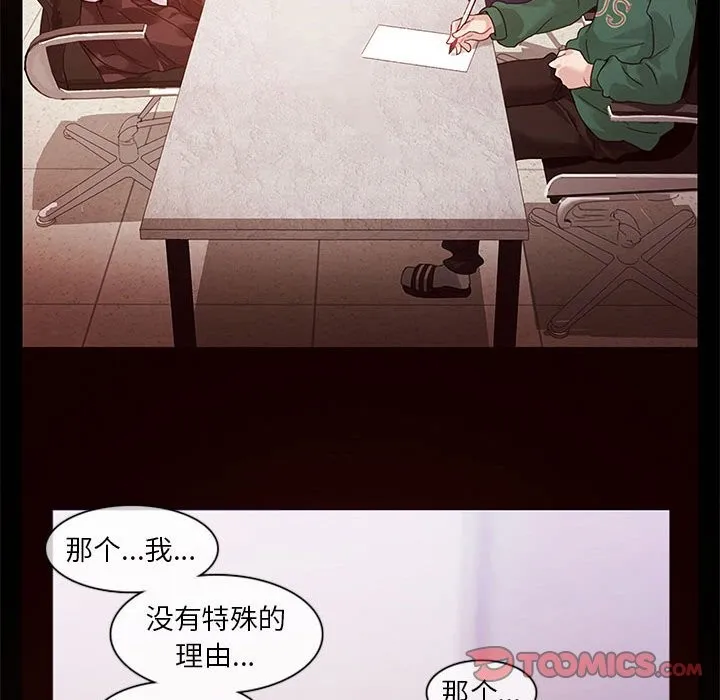 无与伦比的日常 第1话 第35页