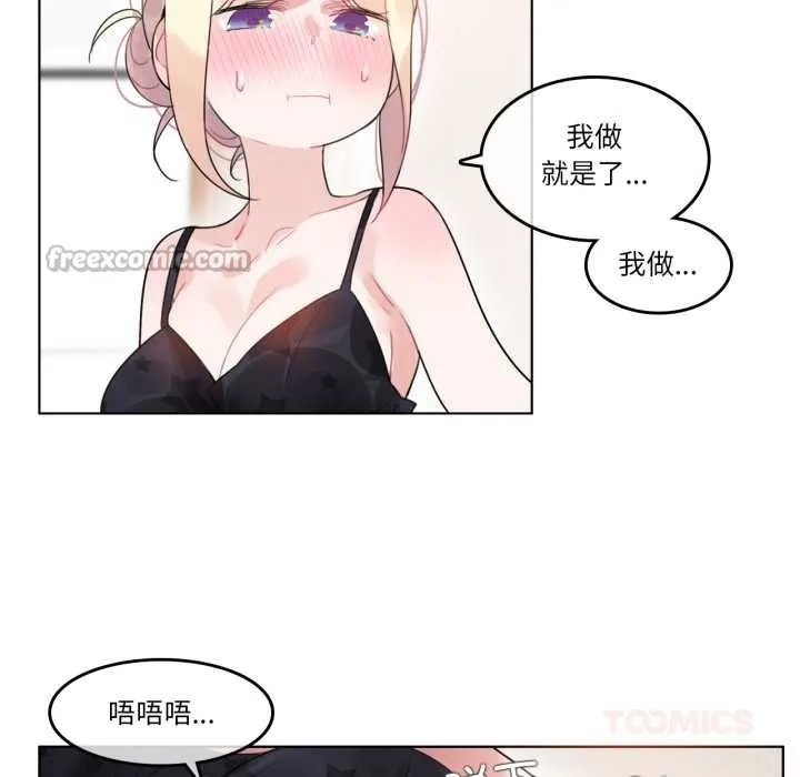 无与伦比的日常 第38話 第30页