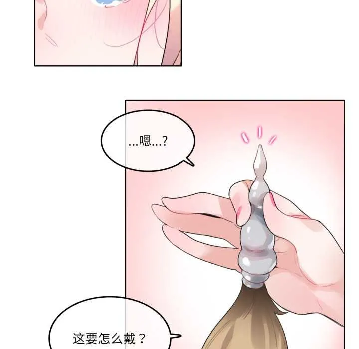 无与伦比的日常 第38話 第9页