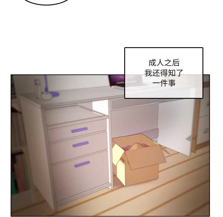 无与伦比的日常 第38話 第77页