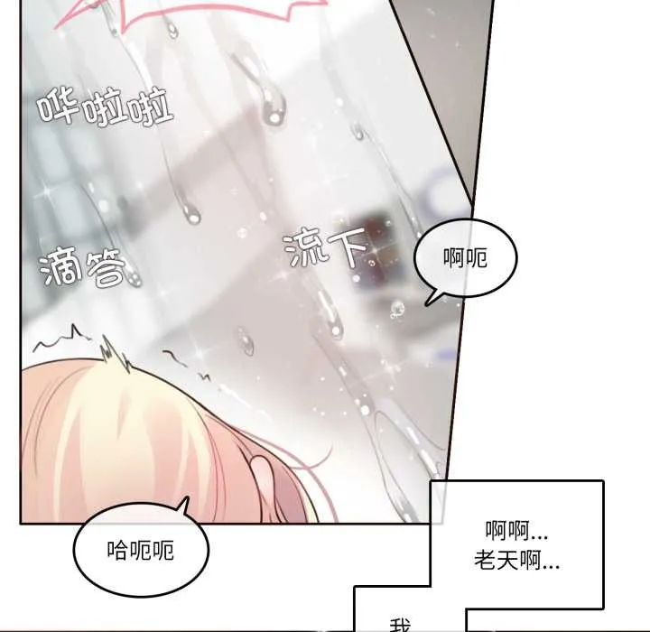 无与伦比的日常 第38話 第68页