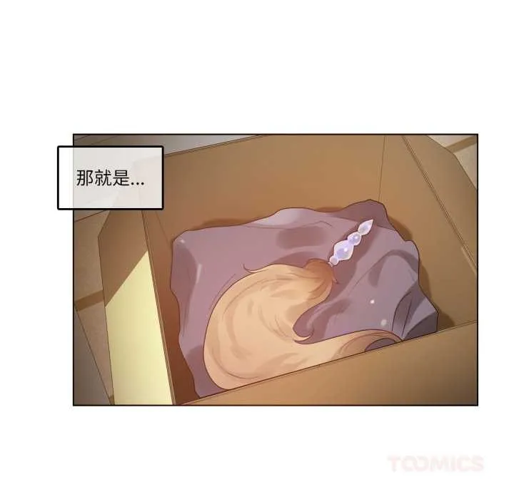 无与伦比的日常 第38話 第78页