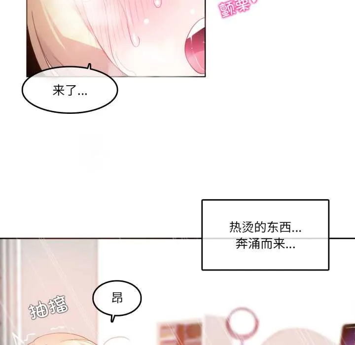 无与伦比的日常 第38話 第59页