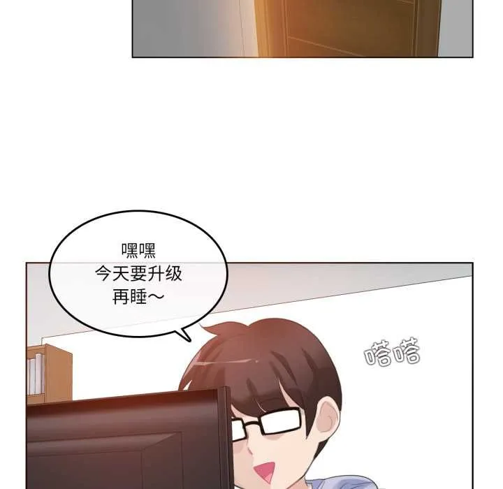 无与伦比的日常 第38話 第80页