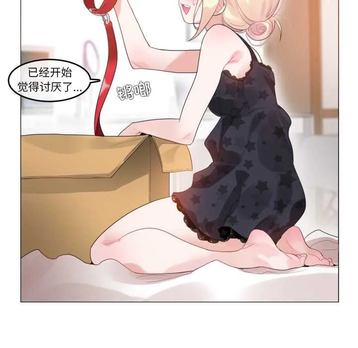 无与伦比的日常 第38話 第5页